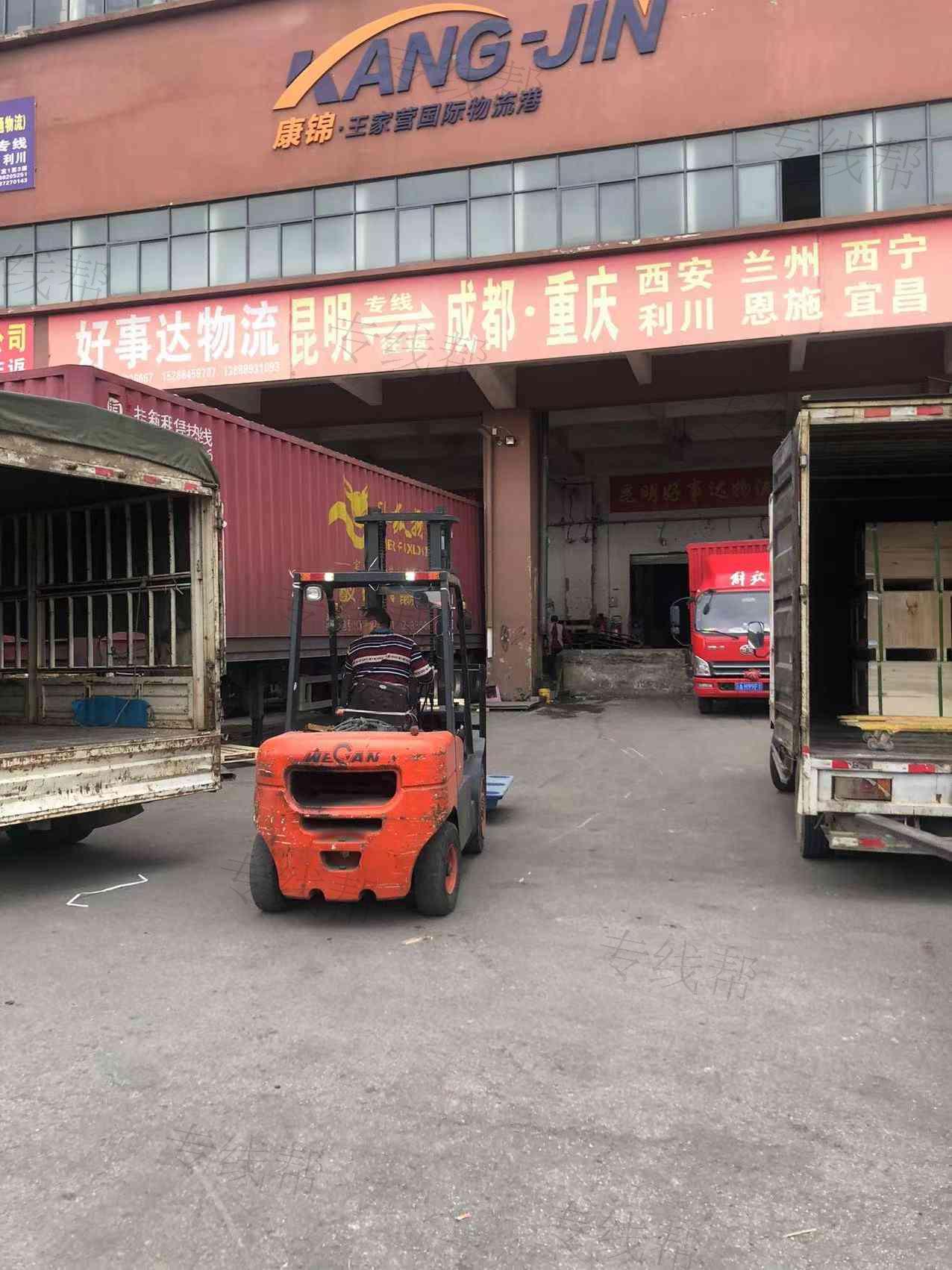 昆明好事达货运有限公司