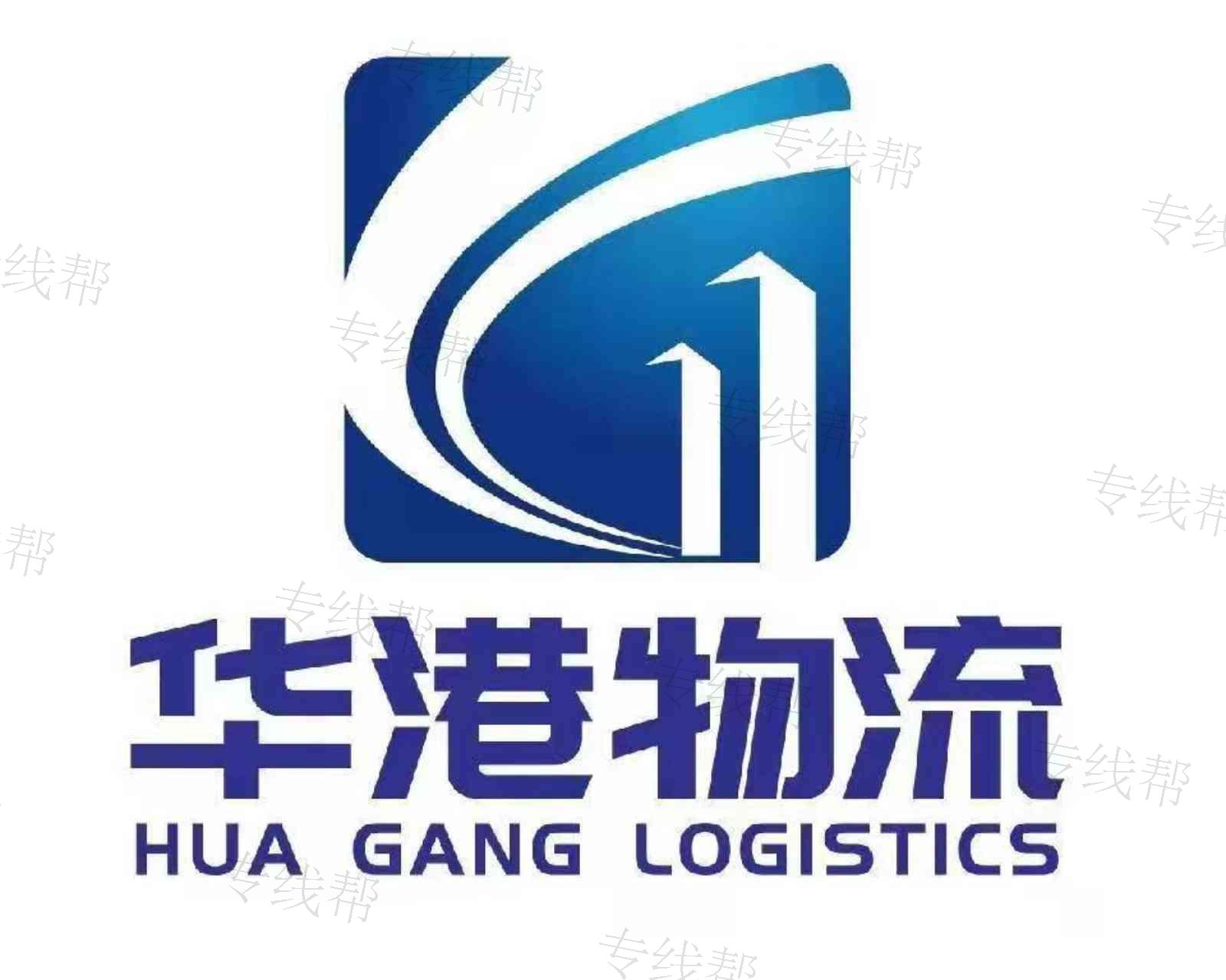 福州华港物流 福州华港物流