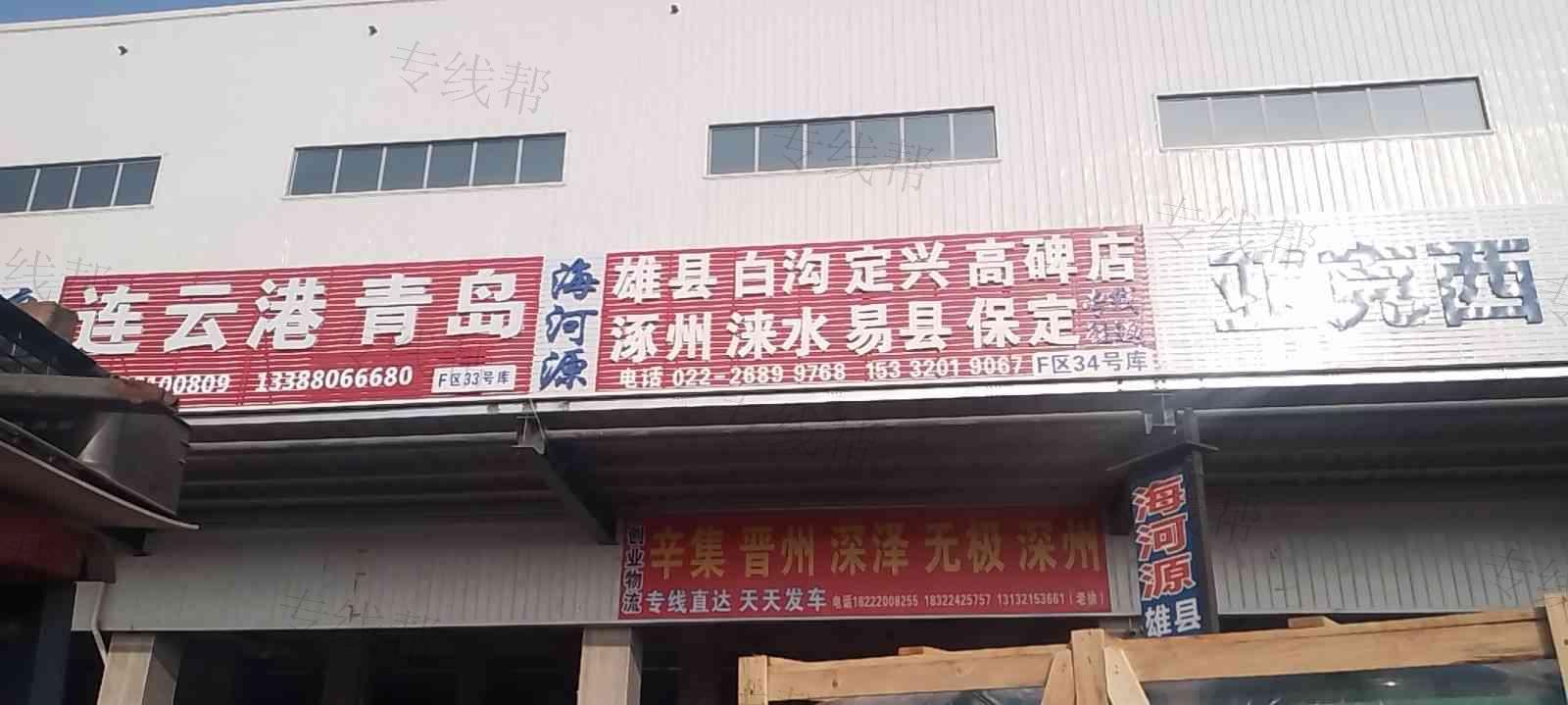 天津海河源物流有限公司