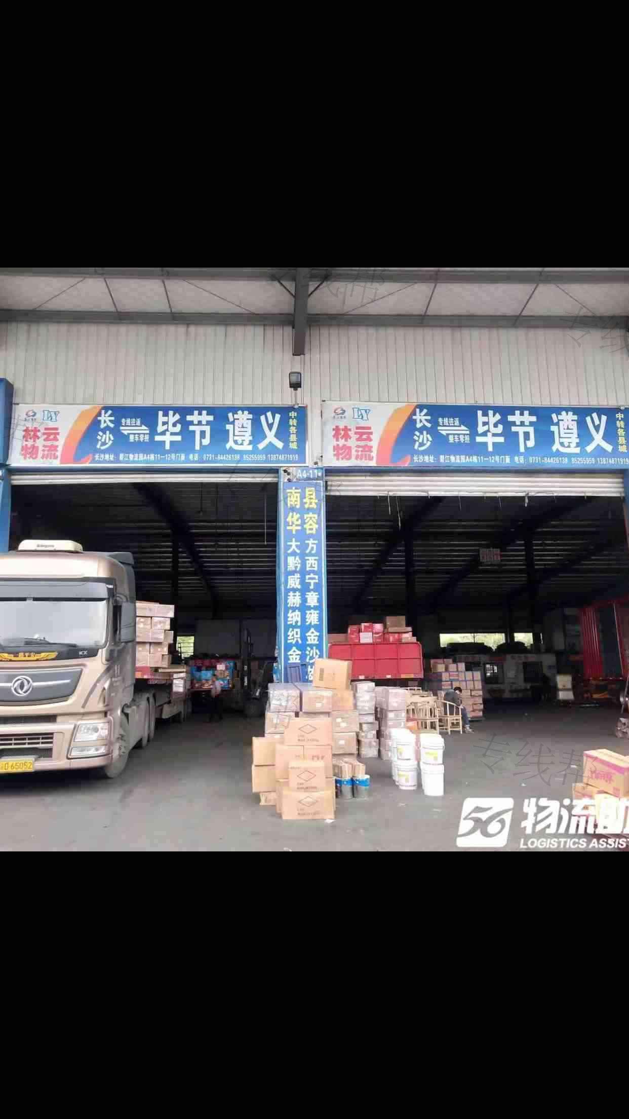湖南林云物流有限公司