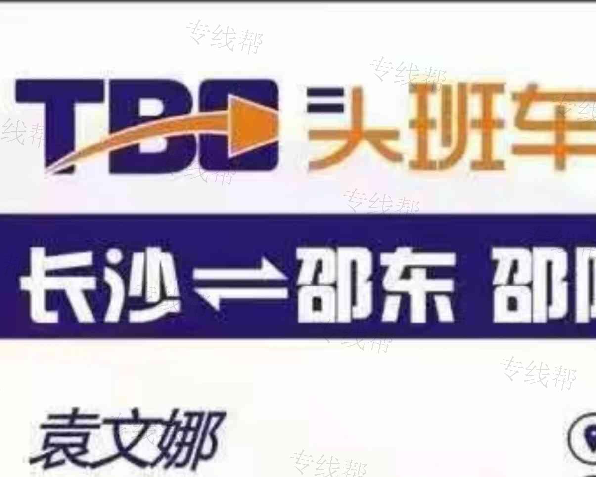 長(zhǎng)沙縣榔梨美娜貨運(yùn)服務(wù)部