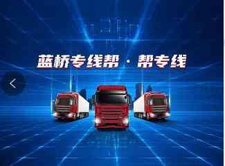 兆中物流博乐线 兆中物流博乐线