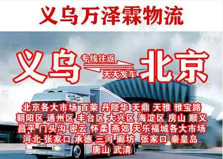 义乌市万泽霖货运代理有限公司