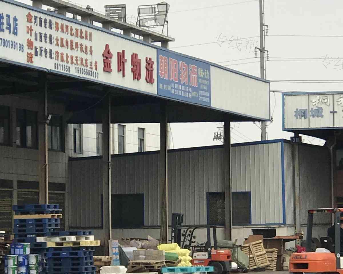 桐城市金叶物流有限公司