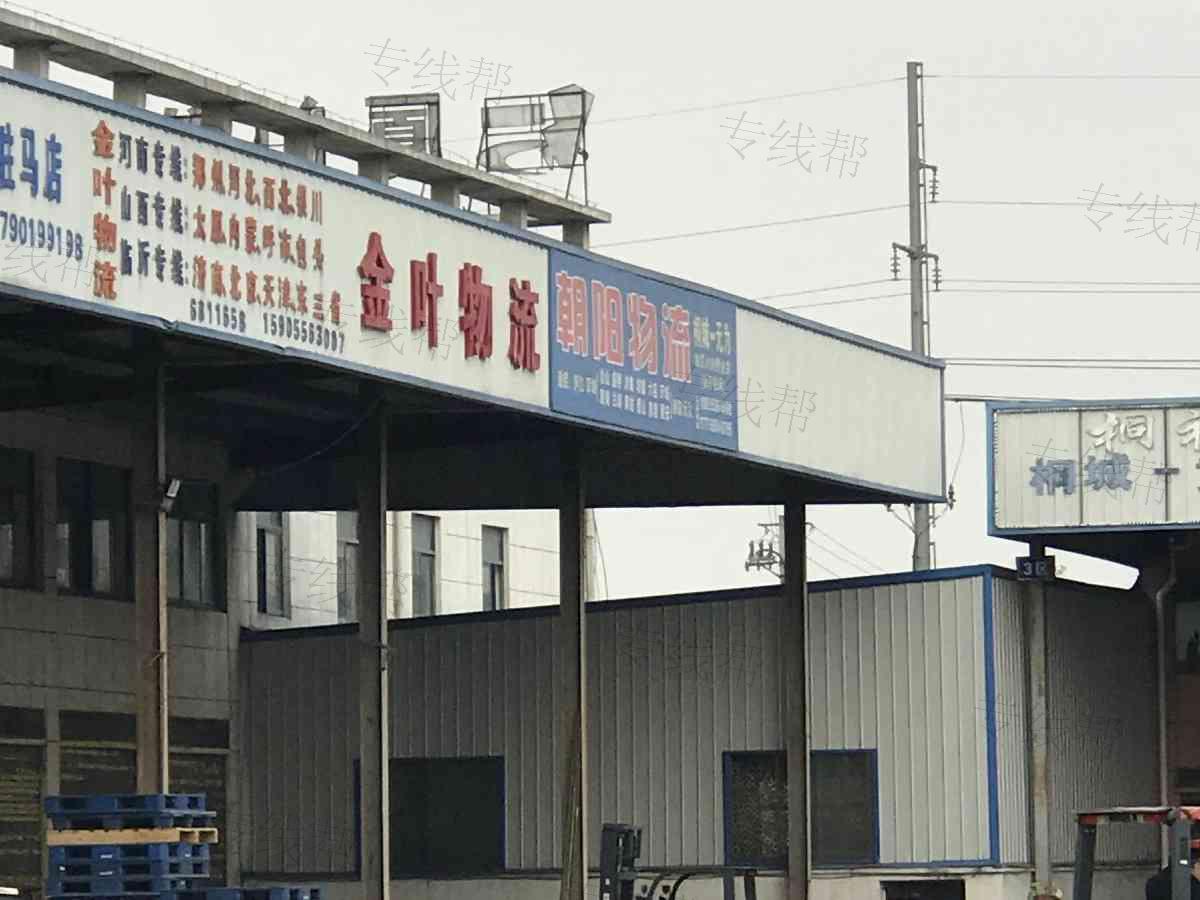 桐城市金叶物流有限公司