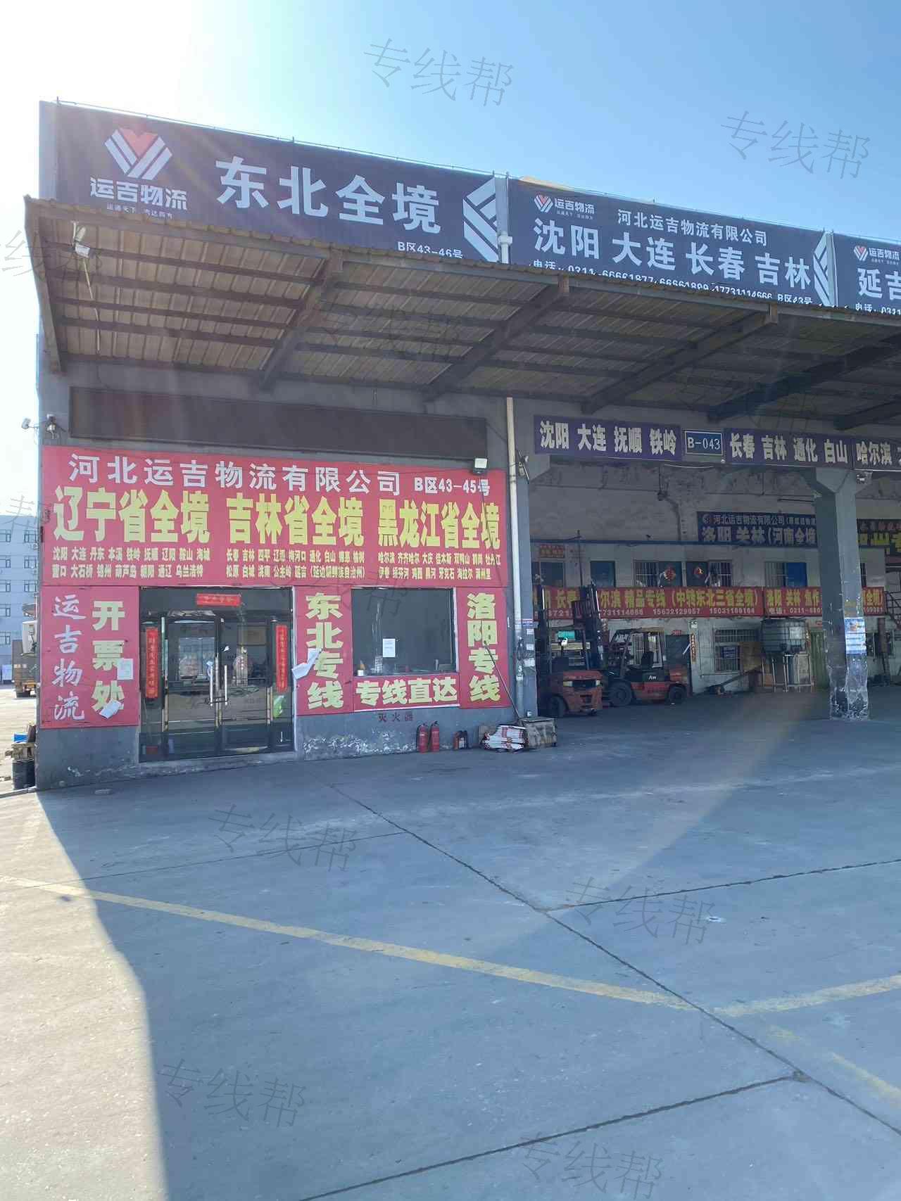 河北运吉物流有限公司 河北运吉物流有限公司
