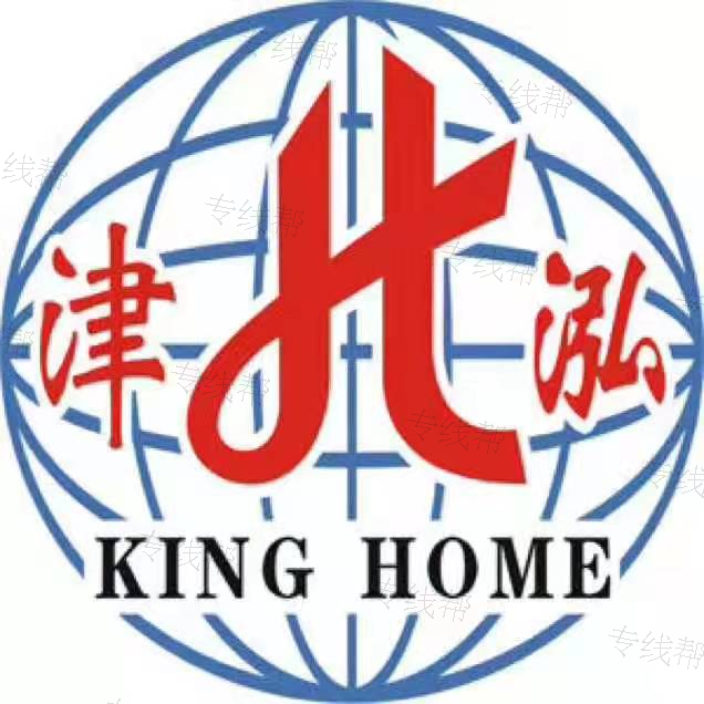 廈門津泓物流有限公司