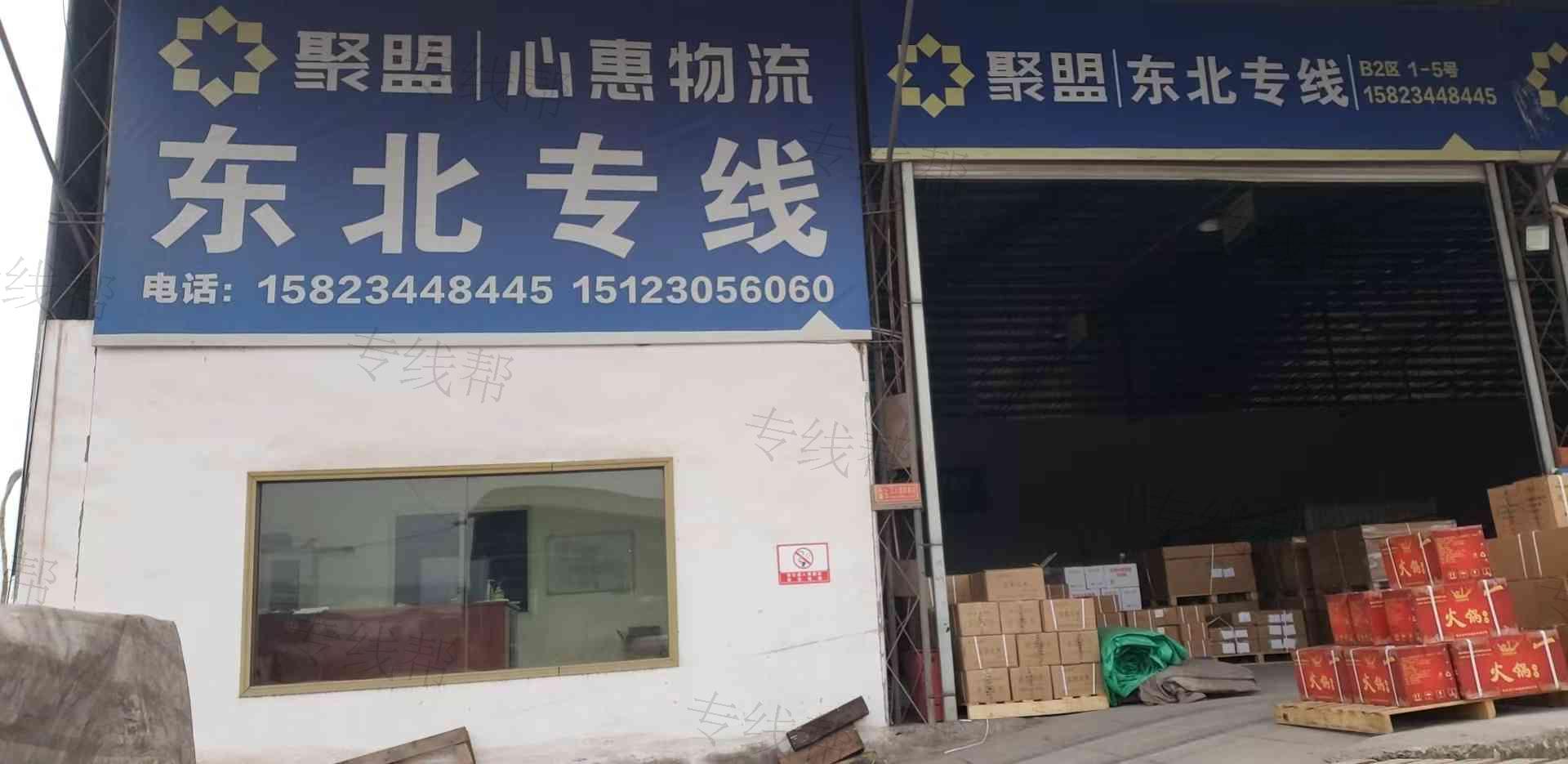 重庆心惠物流有限公司 重庆心惠物流有限公司