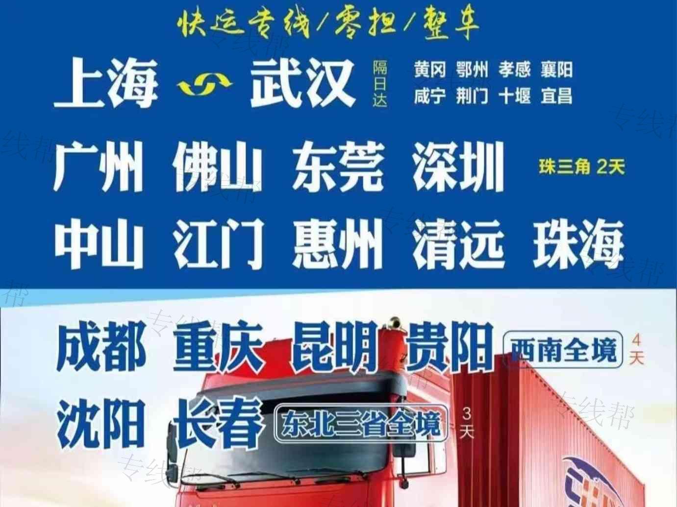 金溪物流（不承接危险品）