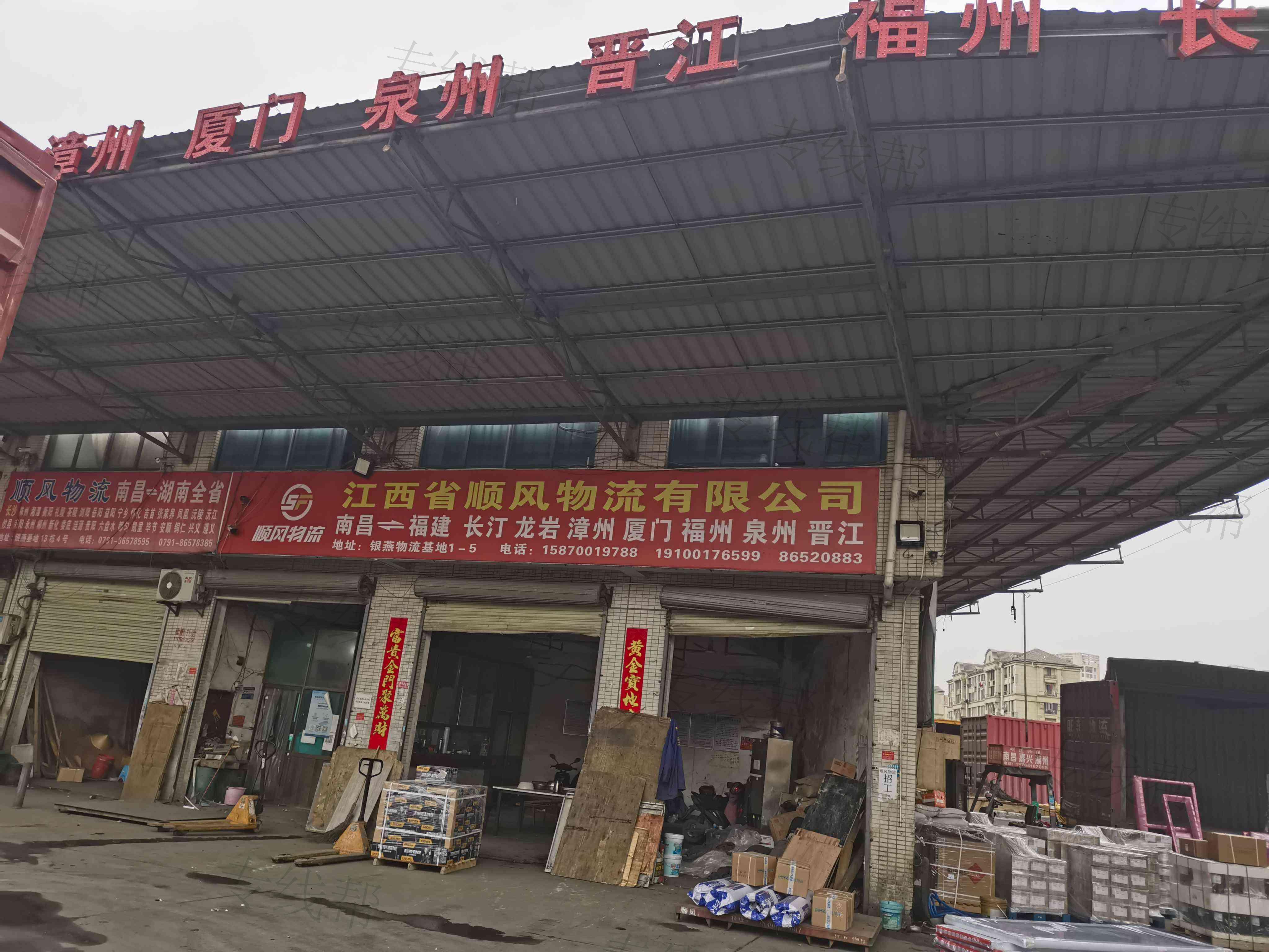江西省順風(fēng)物流有限公司