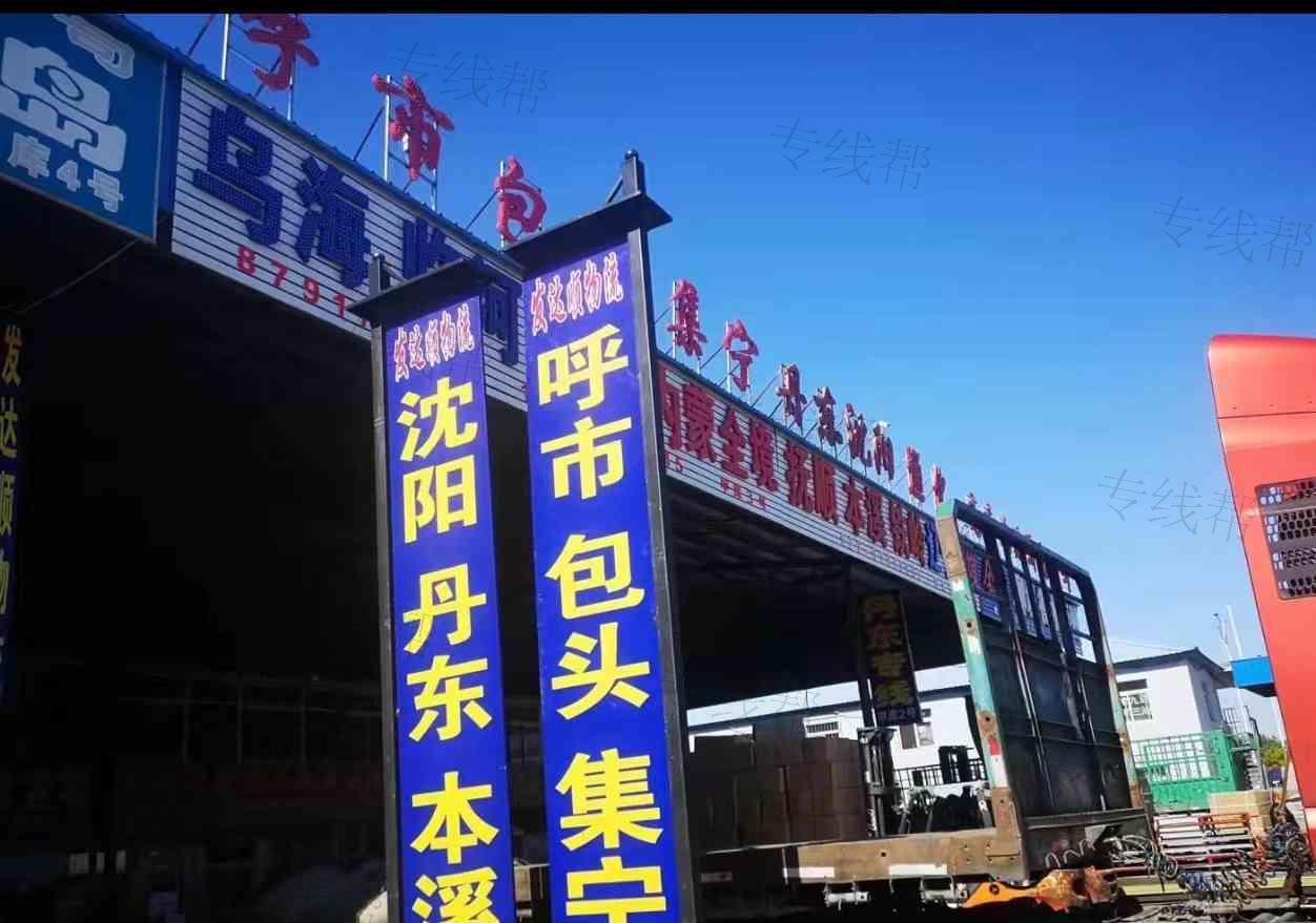 天津市发达顺物流有限公司 天津市发达顺物流有限公司