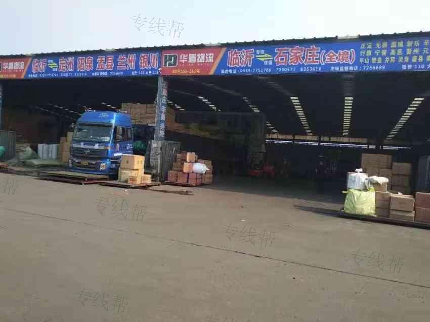 临沂市华盾货物运输有限公司