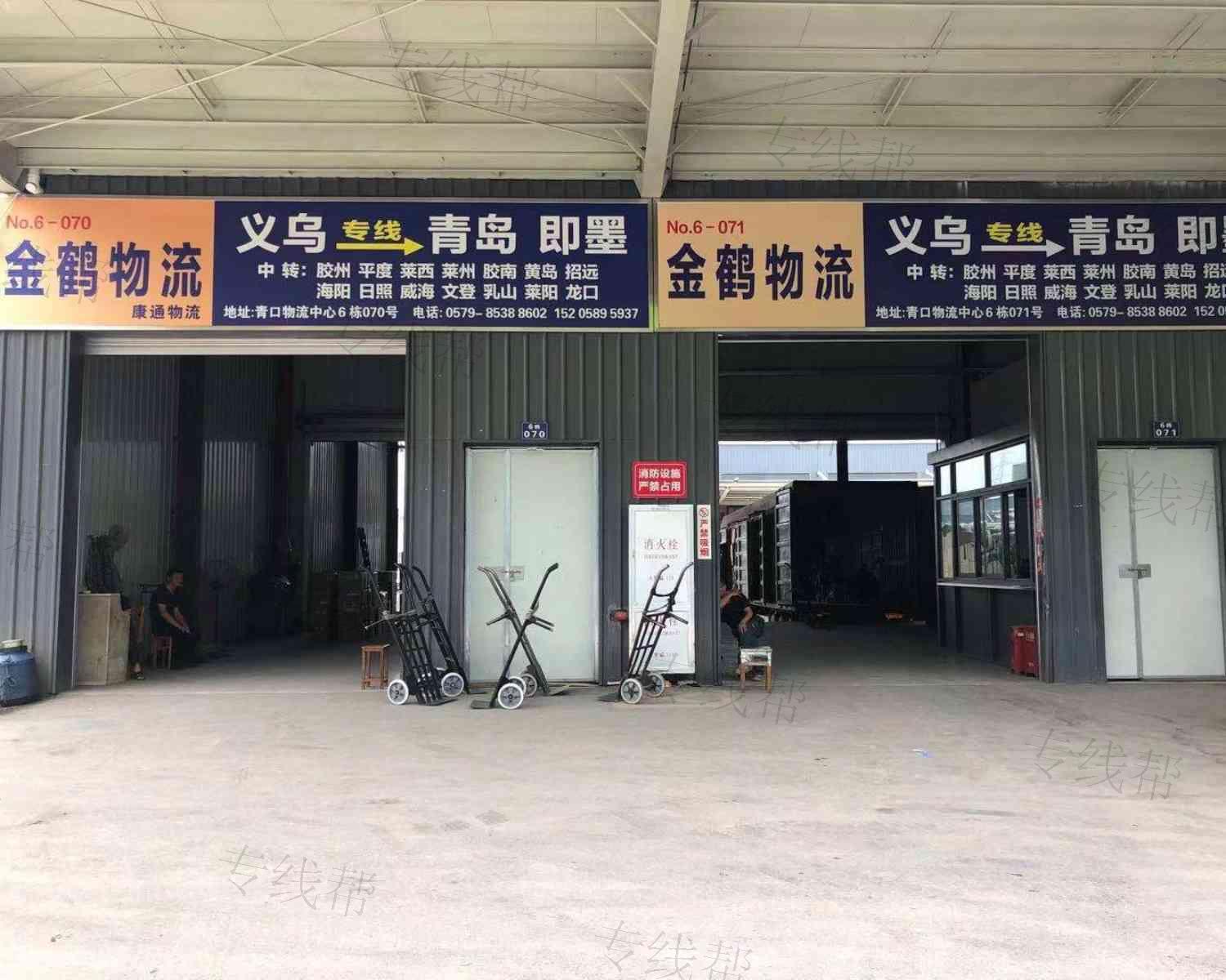 义乌市金鹤货运有限公司 义乌市金鹤货运有限公司