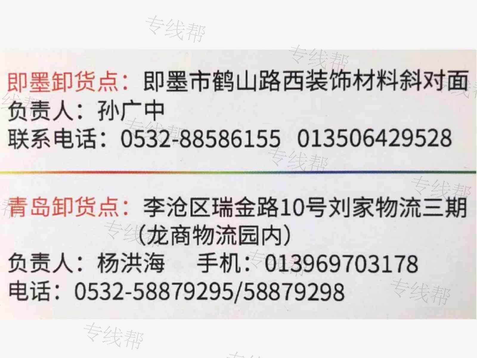 义乌市金鹤货运有限公司