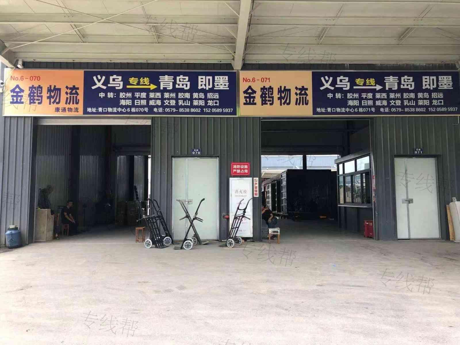 义乌市金鹤货运有限公司