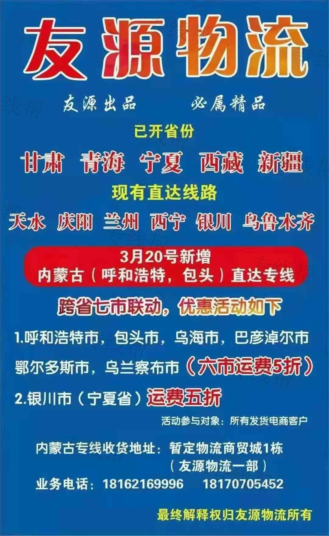 贛州市南康區(qū)友源物流有限公司