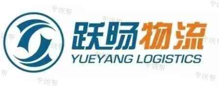 廈門躍旸物流有限公司