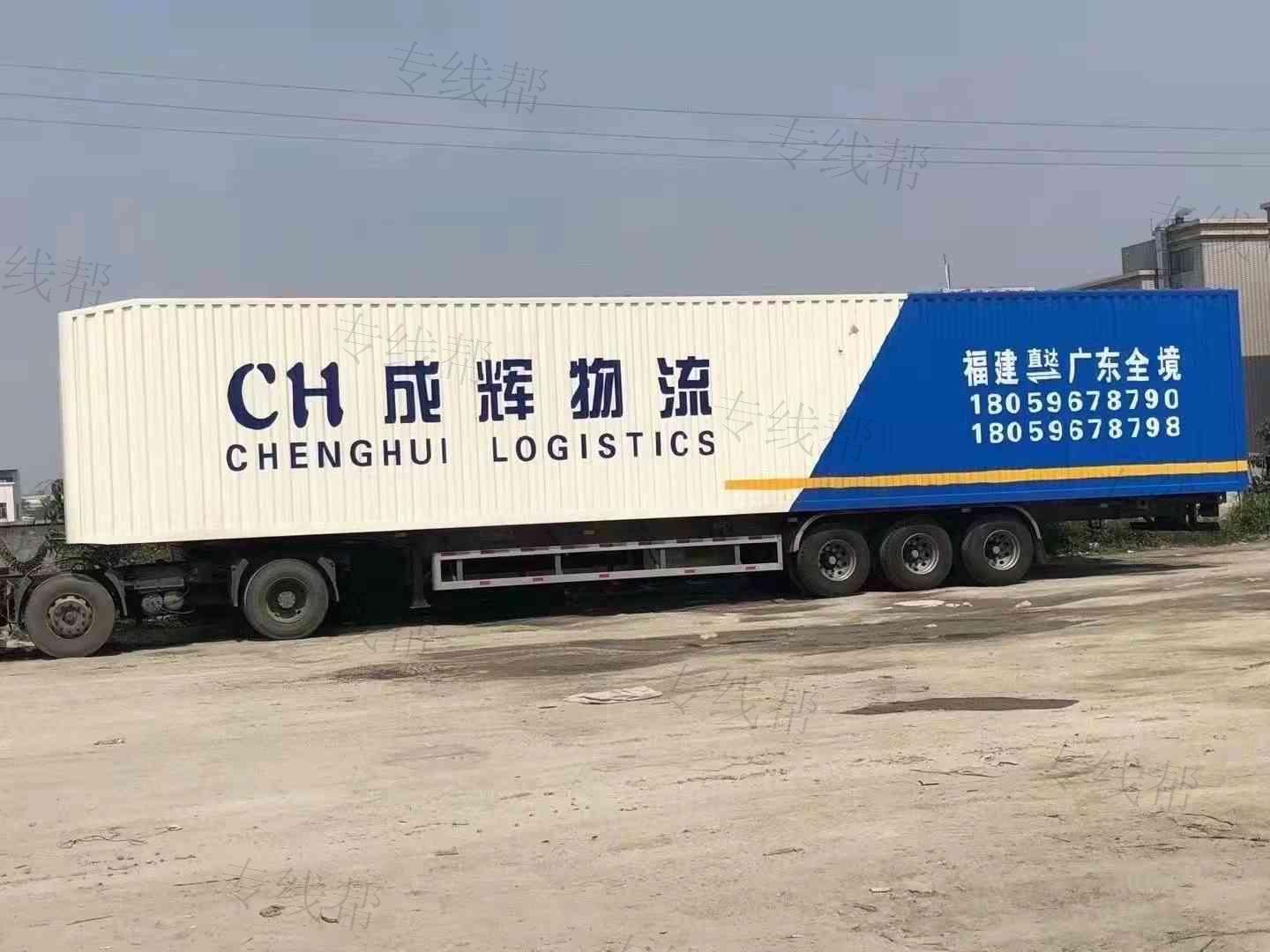 長泰縣成輝物流有限公司
