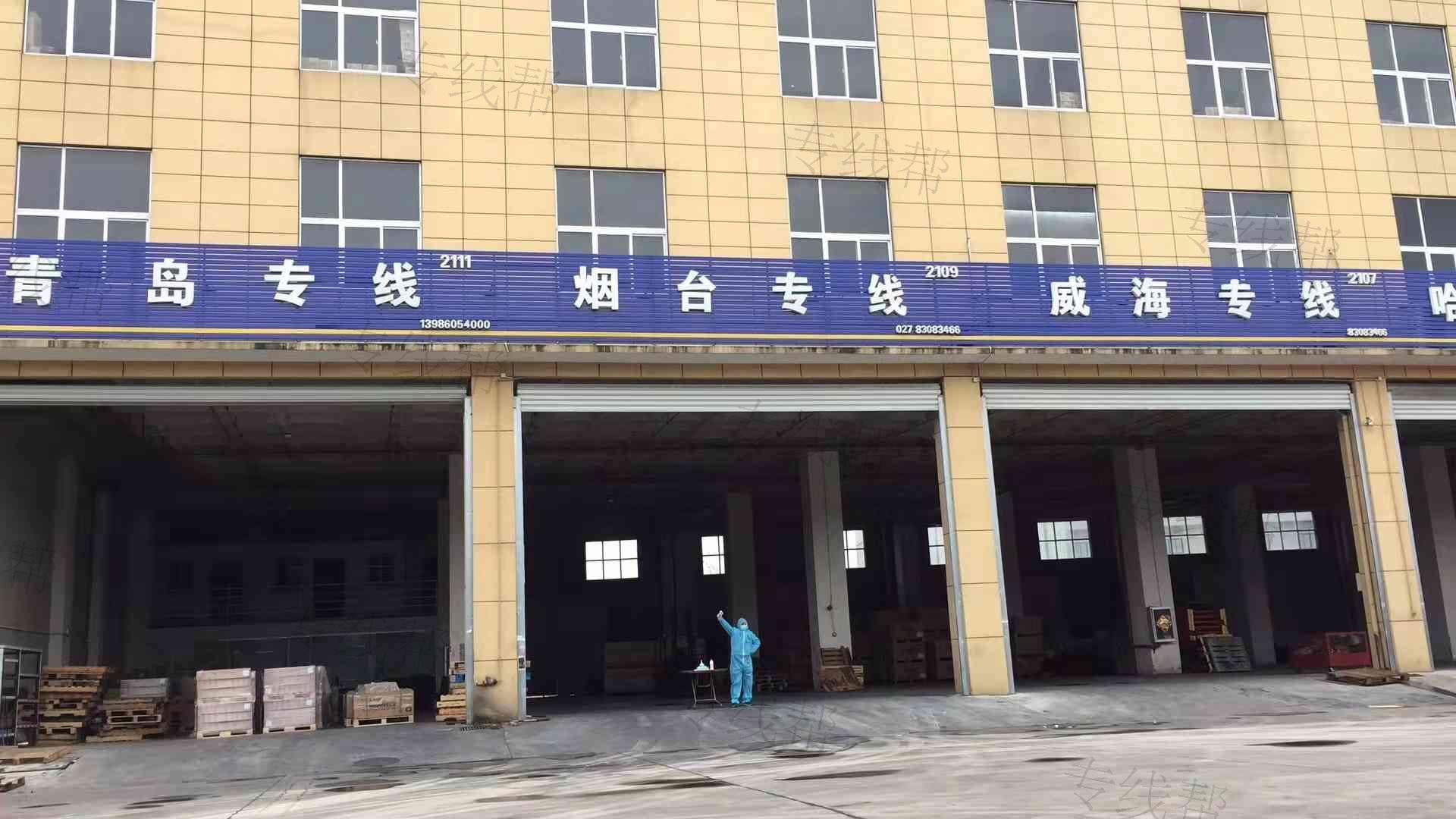 永胜源物流有限公司