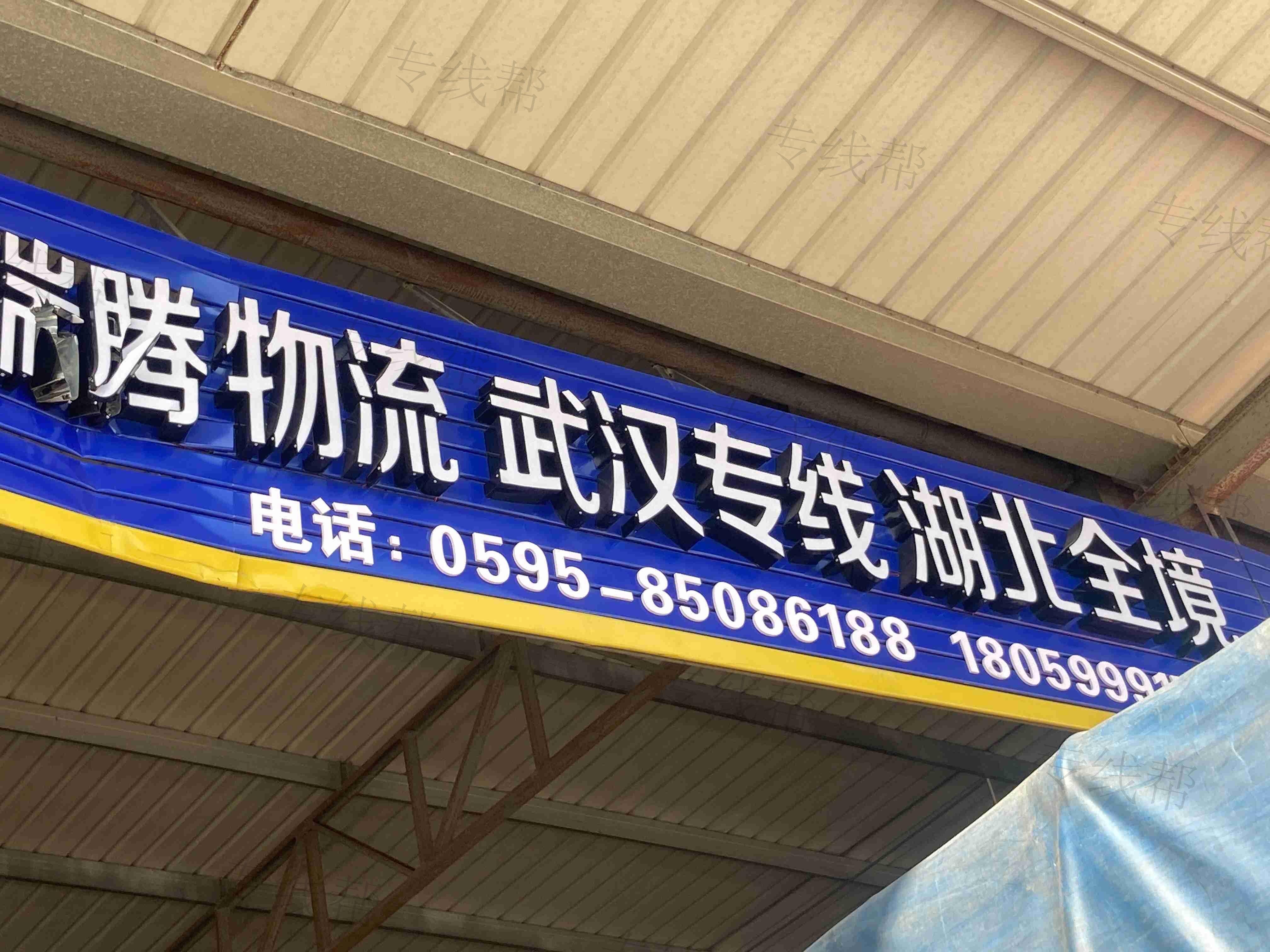 福建瑞騰供應鏈管理有限公司