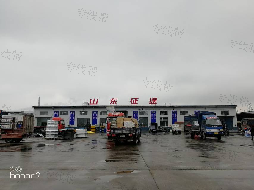 山东征途物流有限公司