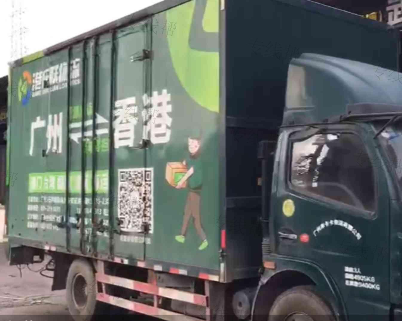 深圳港庆联物流有限公司广州分公司