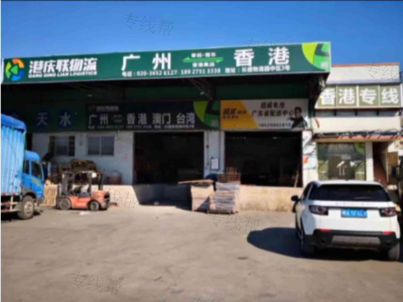 深圳港庆联物流有限公司广州分公司 深圳港庆联物流有限公司广州分公司