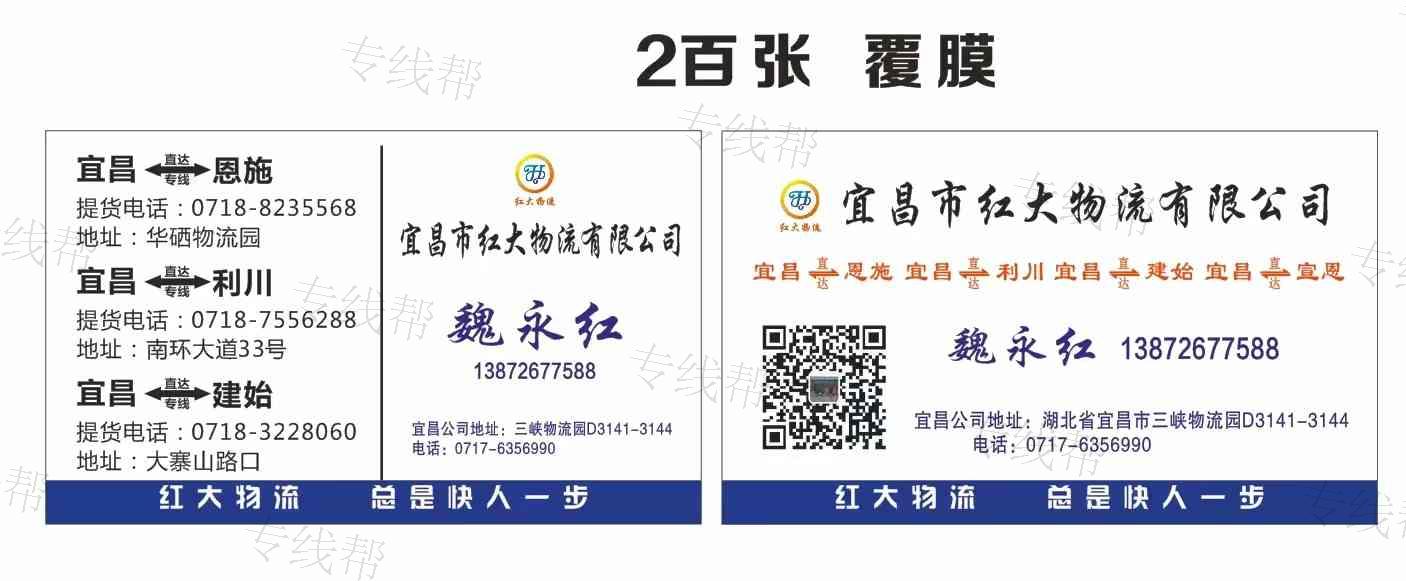 宜昌市红大物流有限公司 宜昌市红大物流有限公司