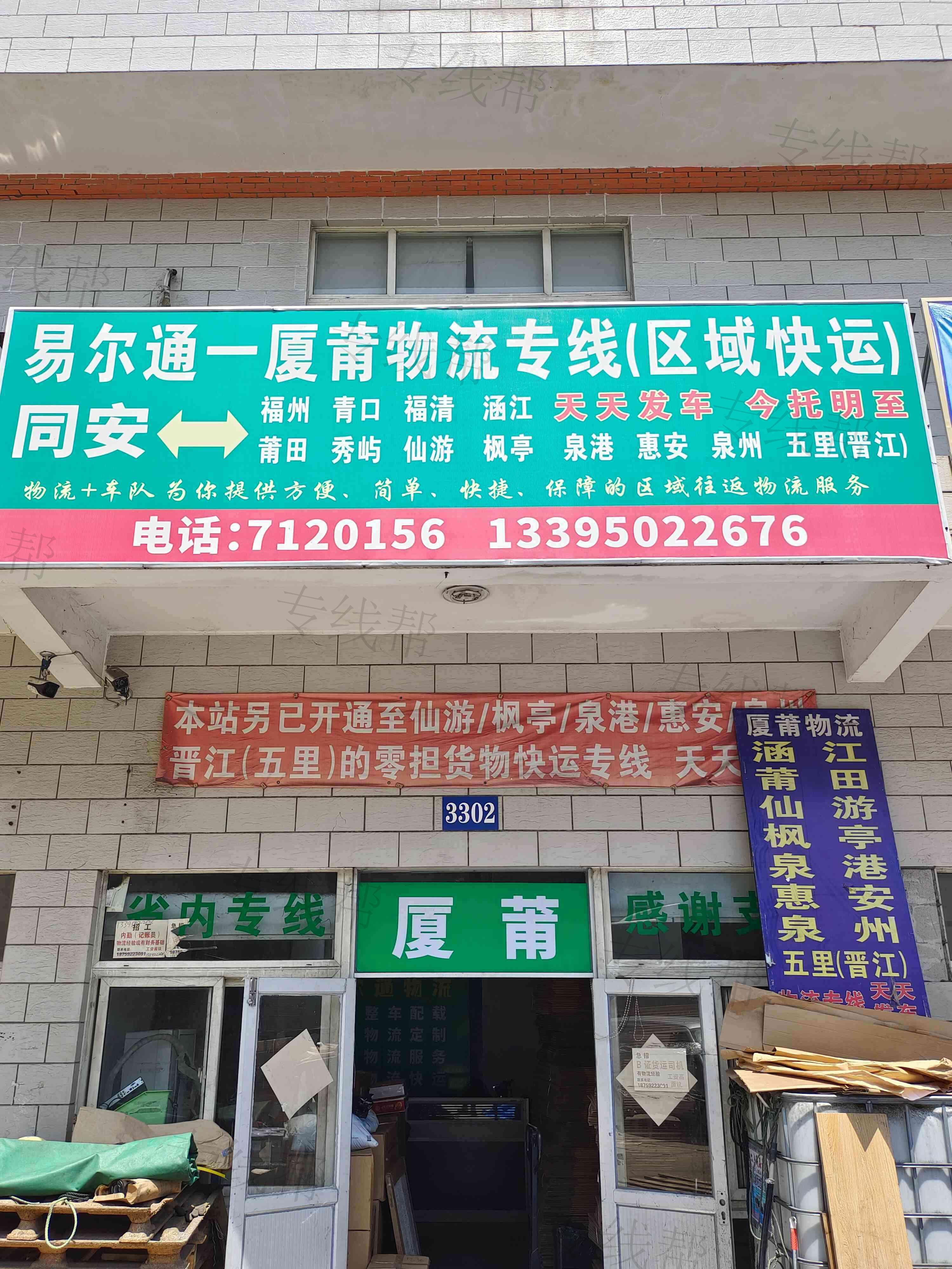 廈門(mén)易而通物流有限公司