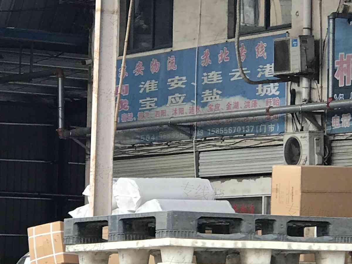 苏安物流