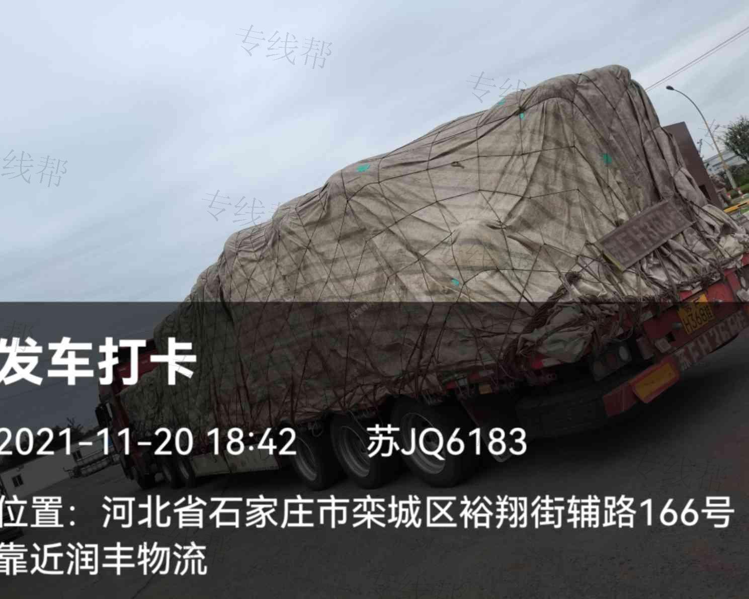 海安天宇物流有限公司