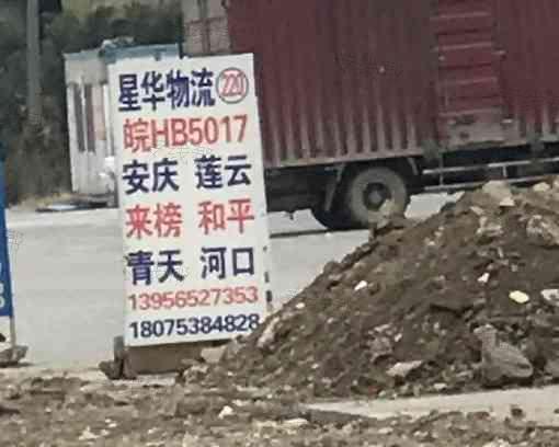 星华物流