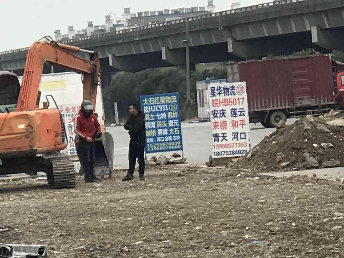 星华物流