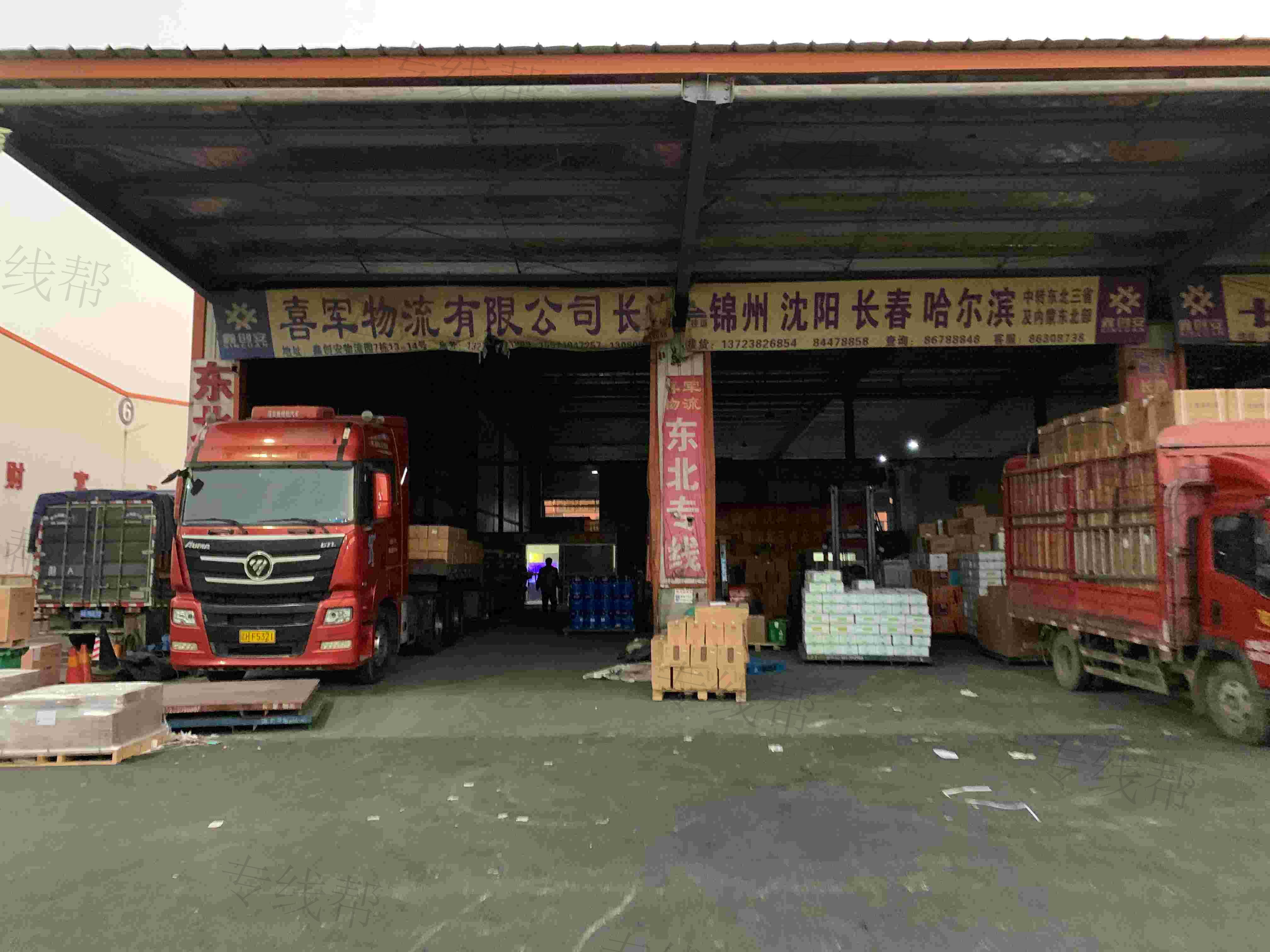長(zhǎng)沙縣喜軍物流有限公司 長(zhǎng)沙縣喜軍物流有限公司