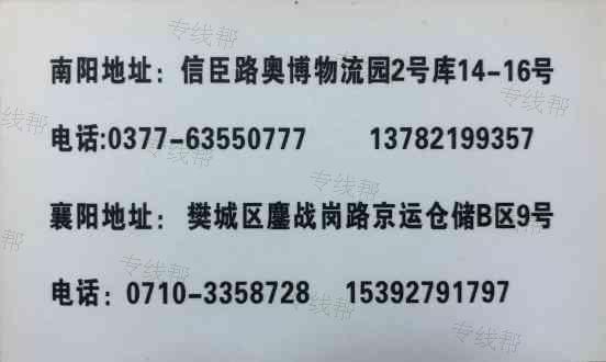 义乌多邦物流