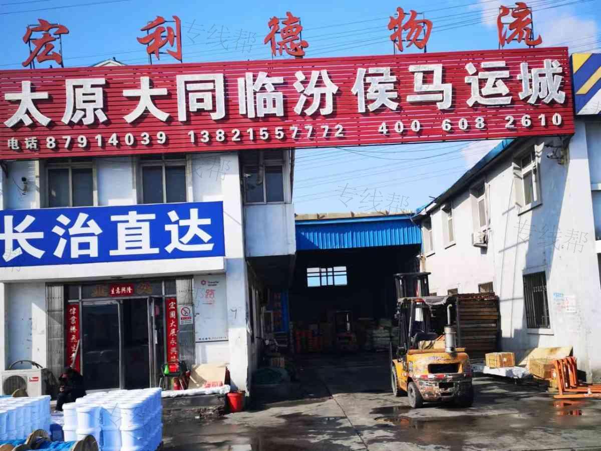 天津市宏利德物流有限公司