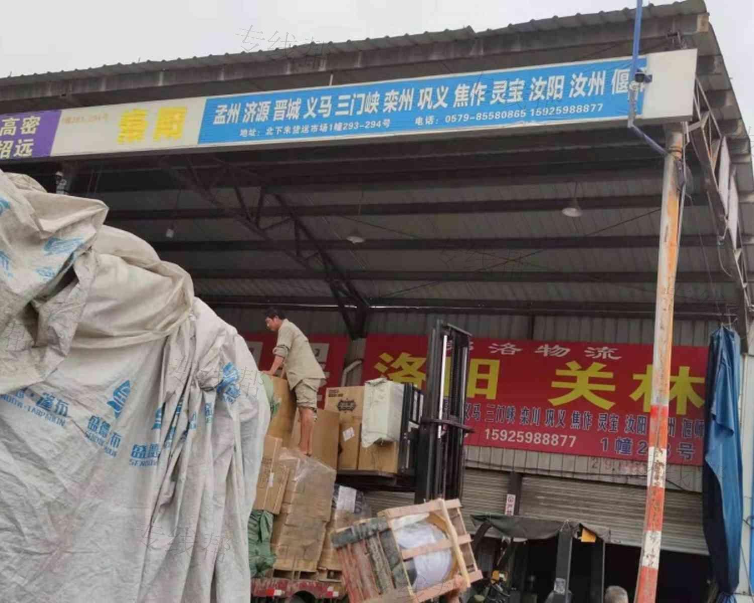 义乌郑洛物流 义乌郑洛物流
