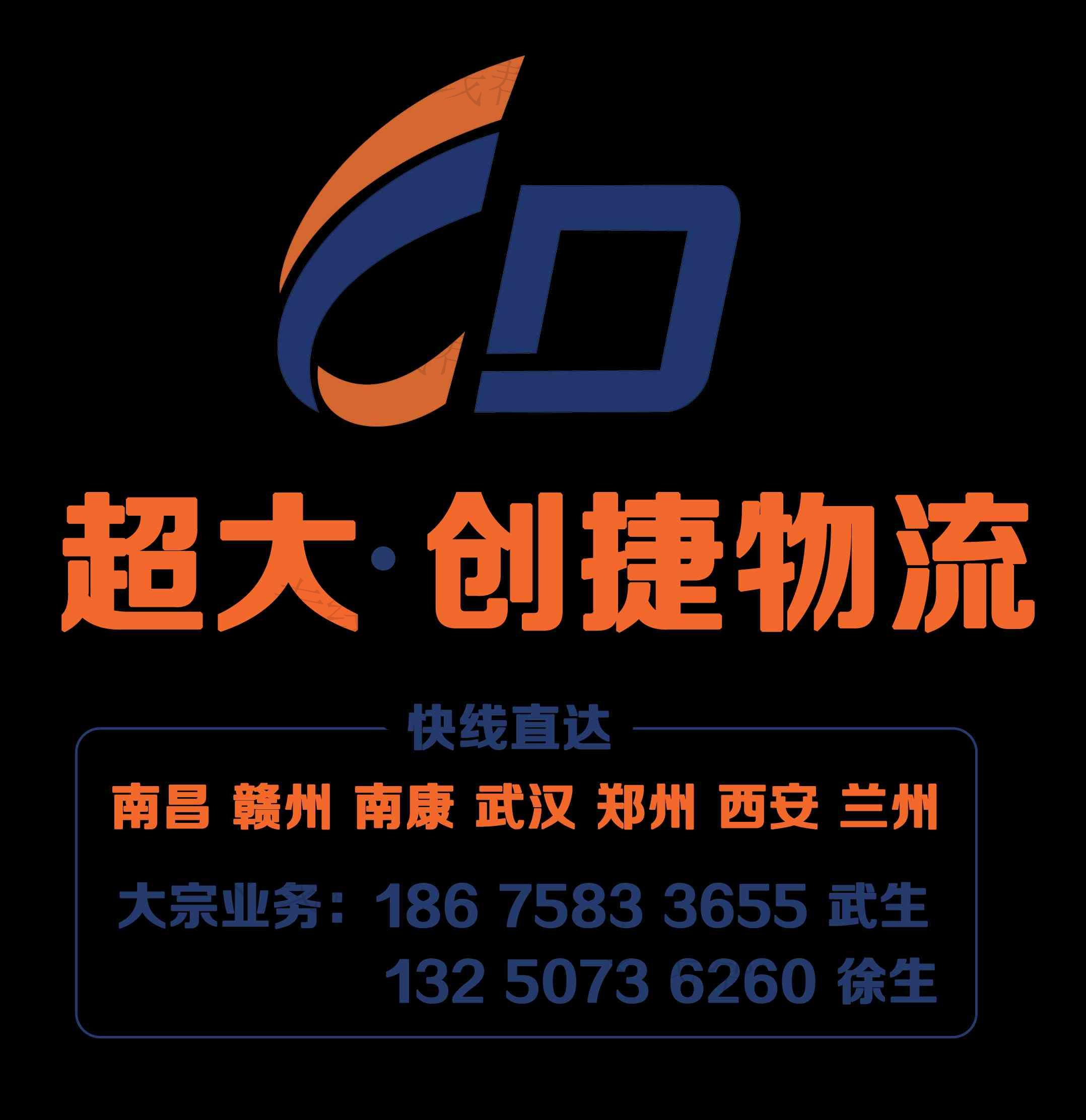 广州超大物流有限公司 广州超大物流有限公司