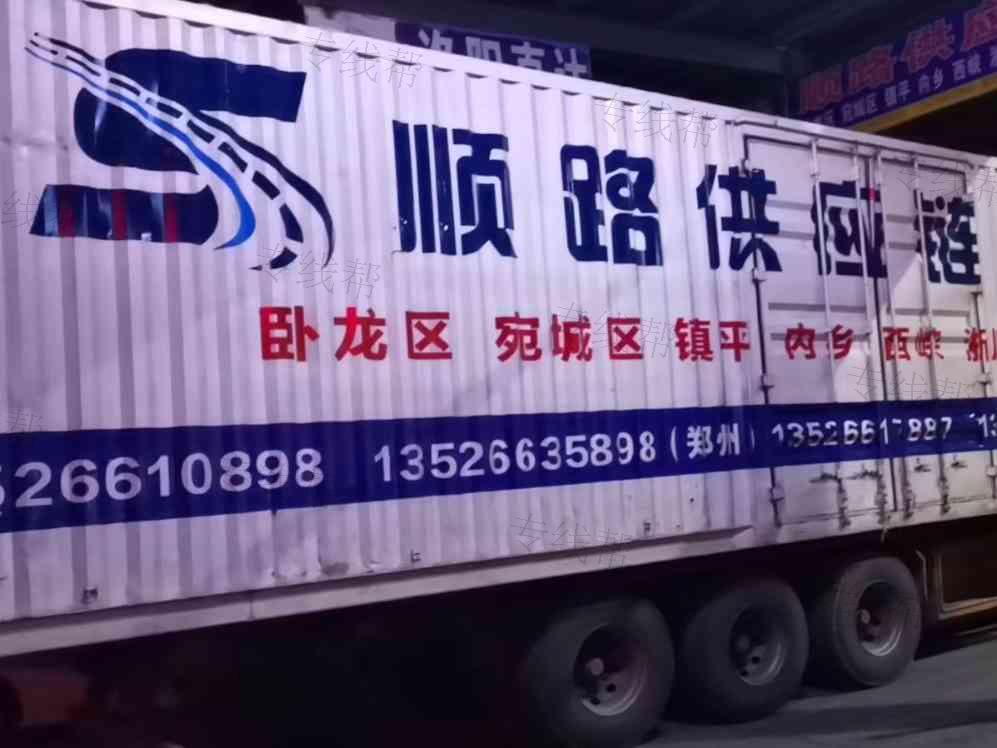 河南顺路供应链管理有限公司