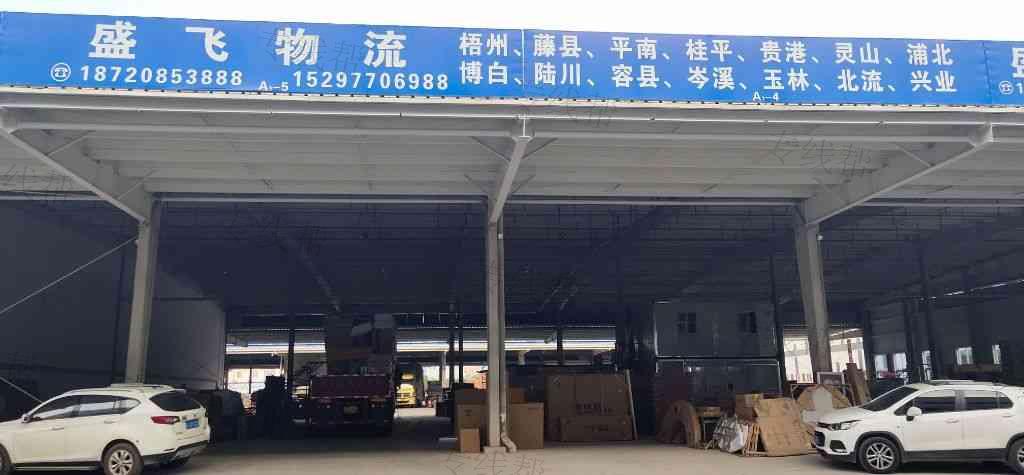 贛州盛飛物流有限公司