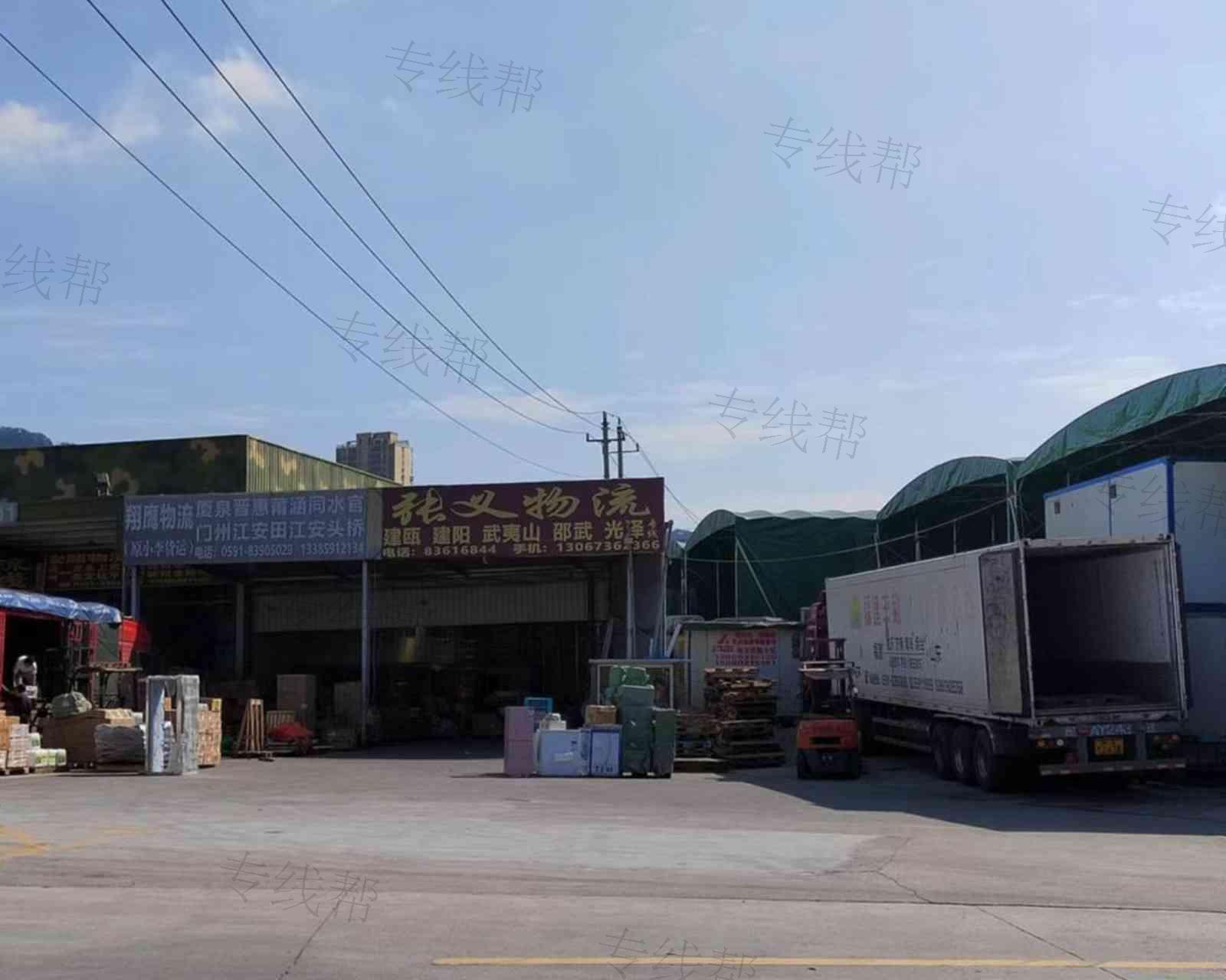福州张义货物运输代理有限公司