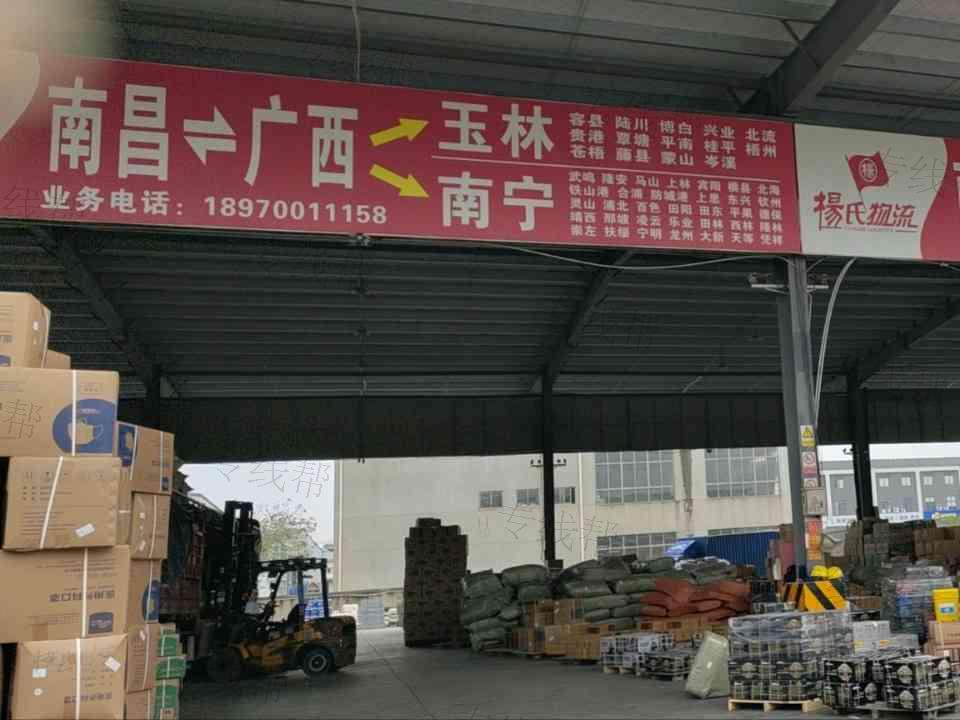 楊氏物流 楊氏物流
