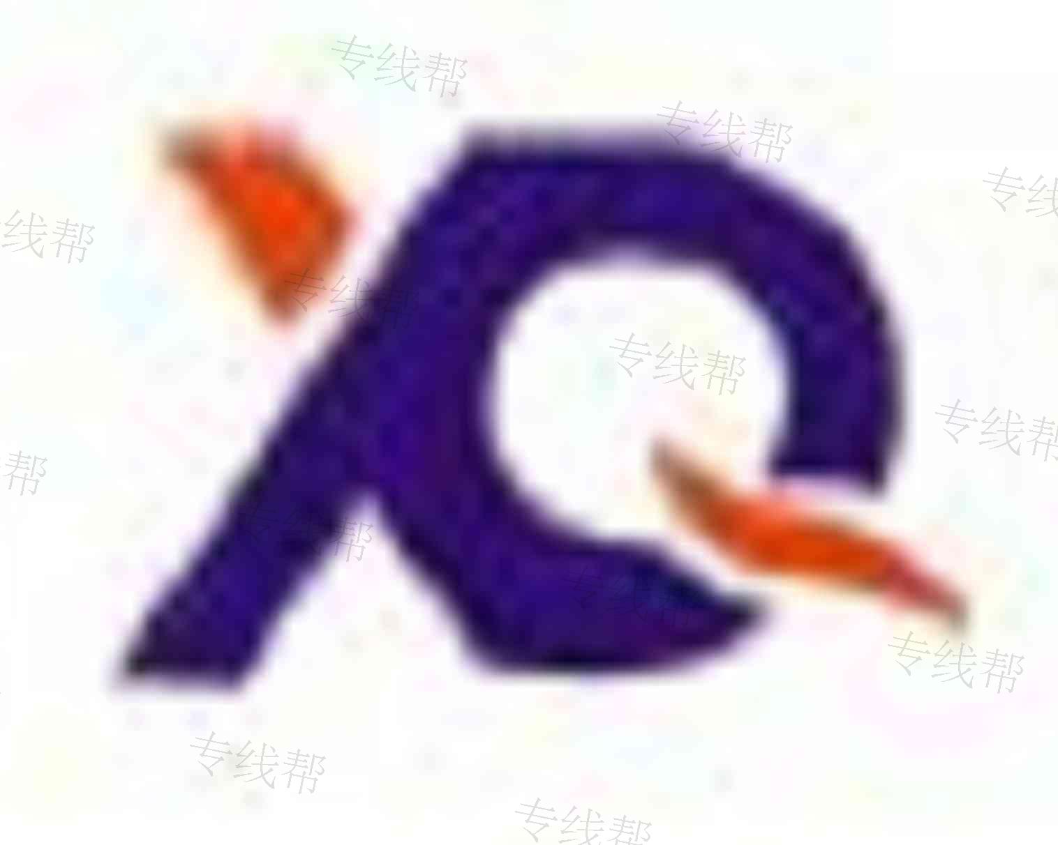 西安西秦快運(yùn)有限公司 西安西秦快運(yùn)有限公司