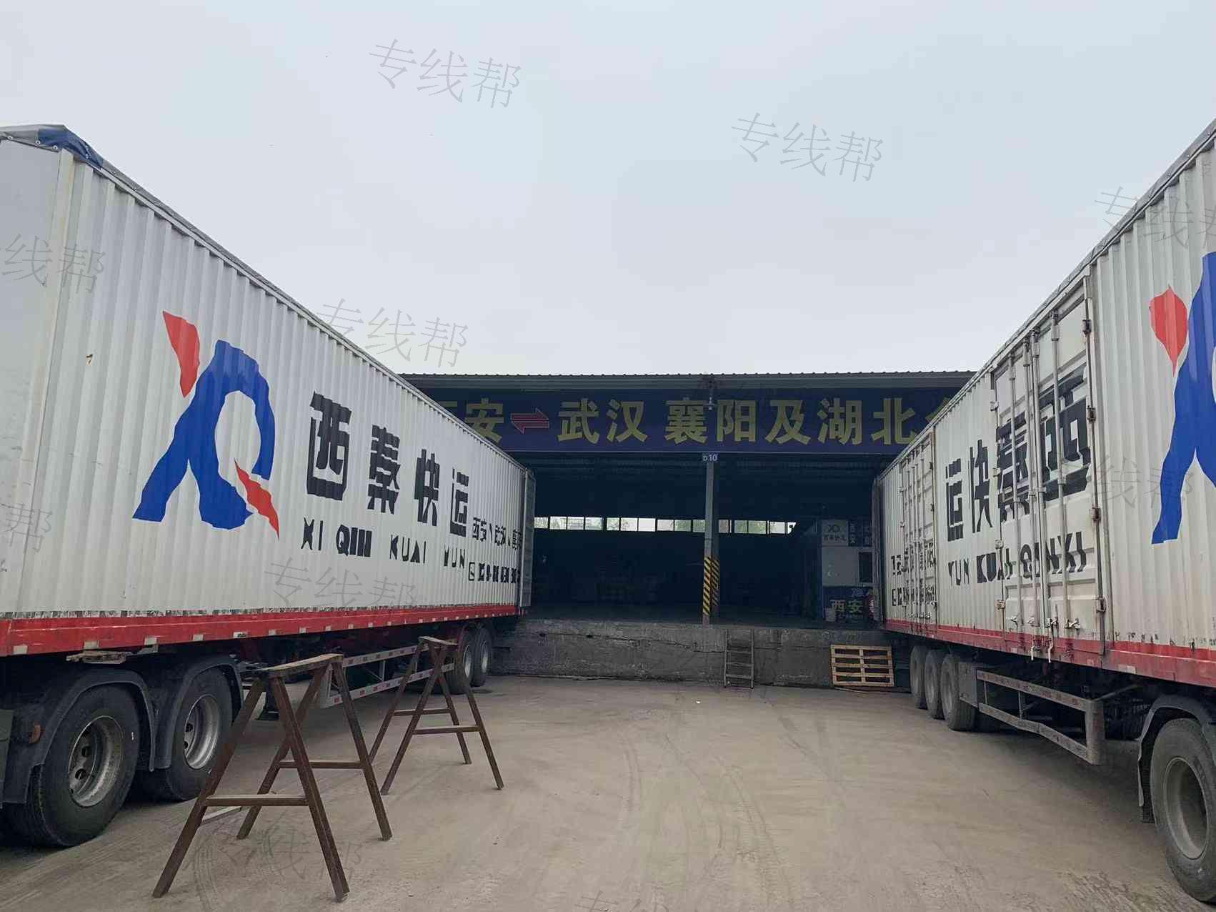 西安西秦快运有限公司