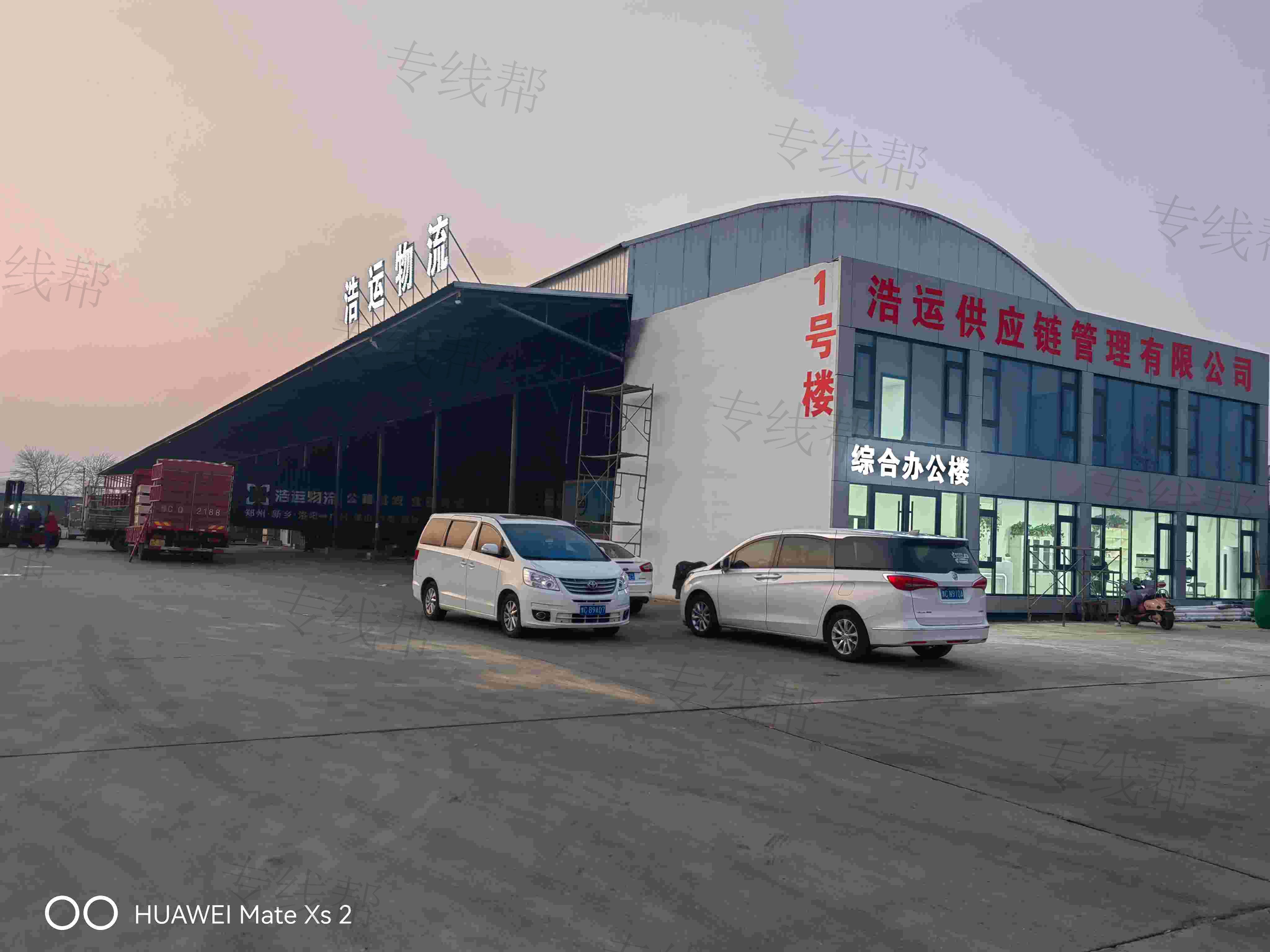 洛陽浩運供應(yīng)鏈管理有限公司