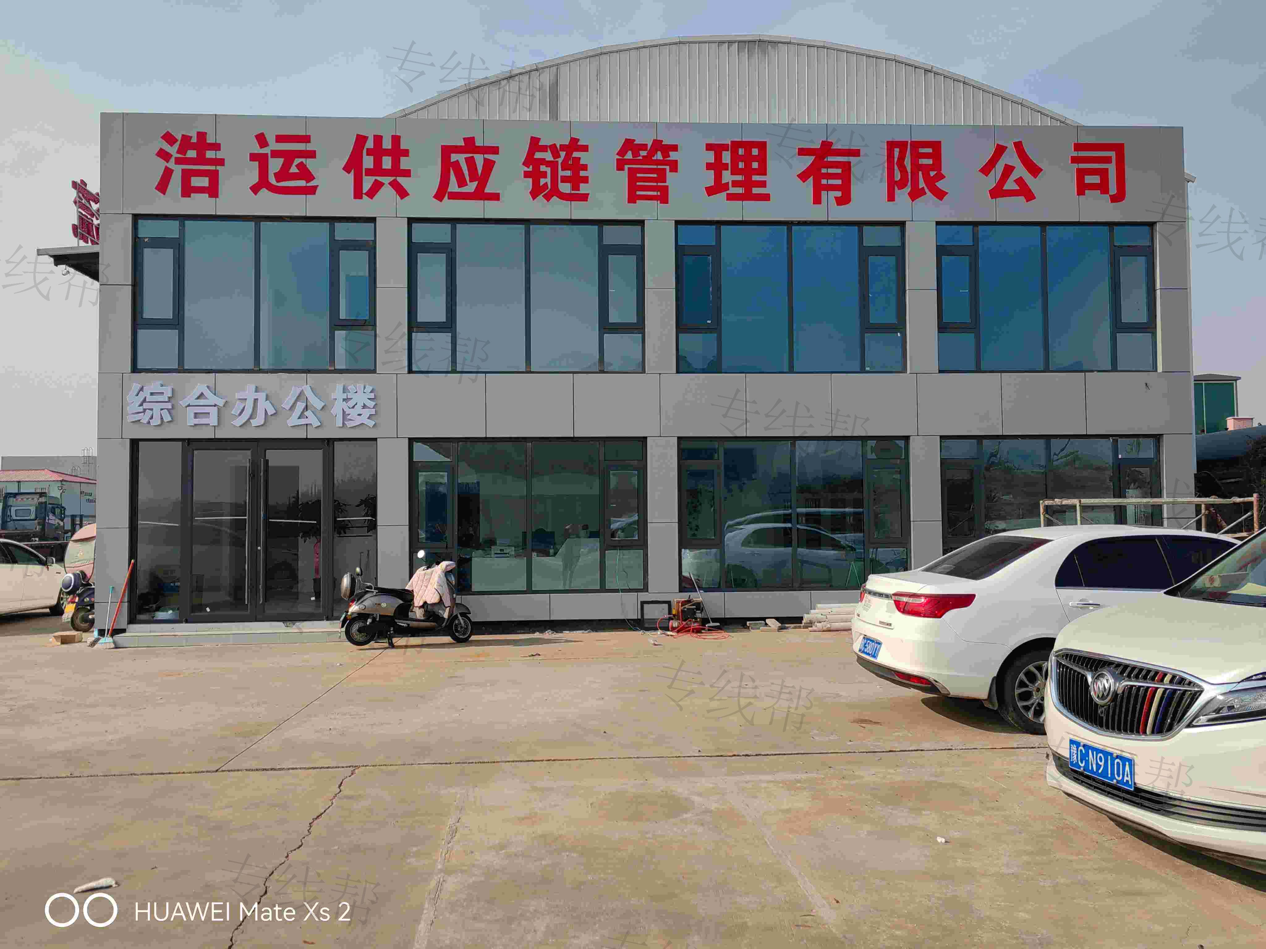 洛陽浩運供應(yīng)鏈管理有限公司