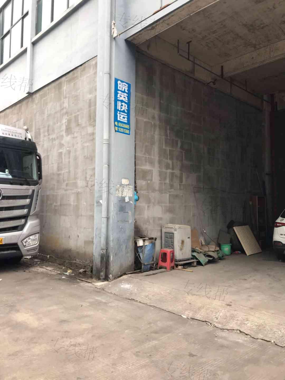 皖英快运 皖英快运