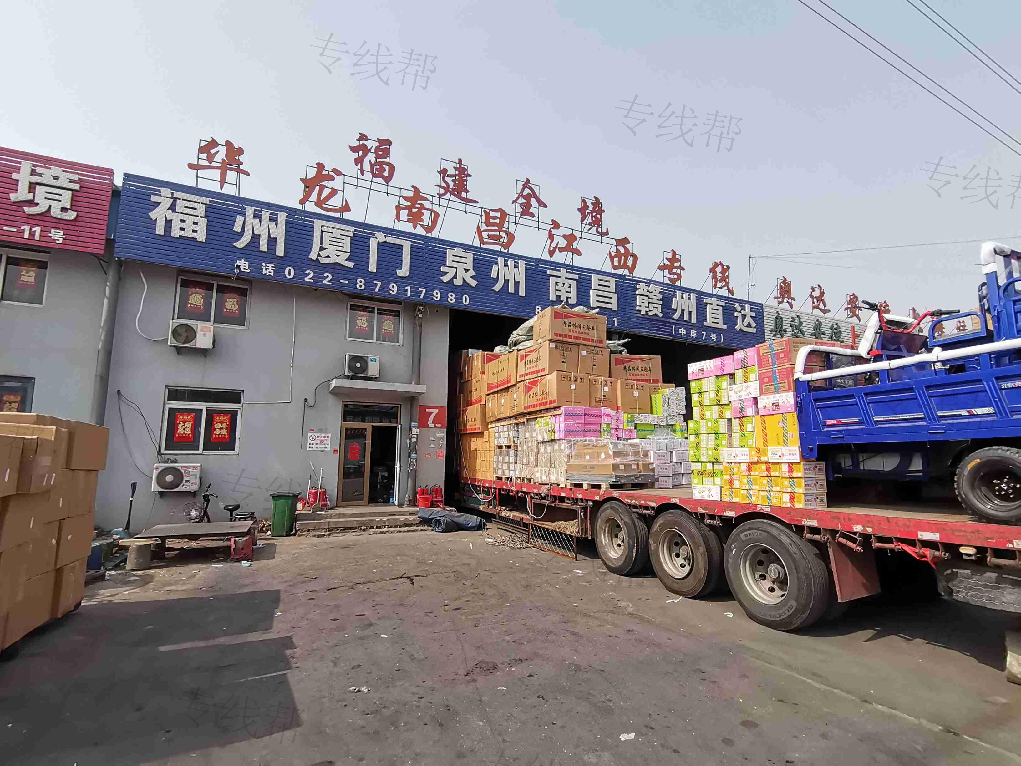 天津市华龙顺发物流有限公司 天津市华龙顺发物流有限公司