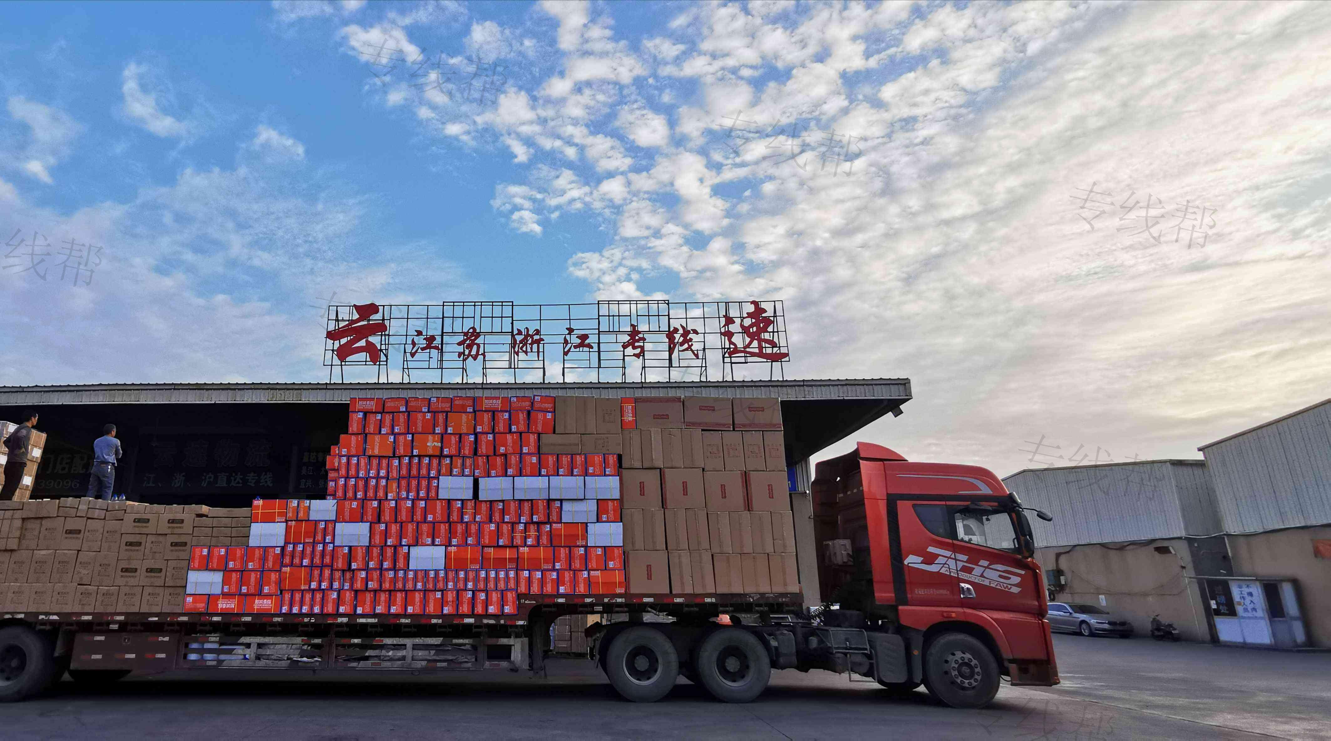汕头市云速物流有限公司