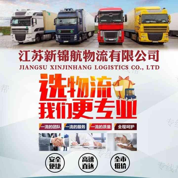 江苏新锦航物流有限公司 江苏新锦航物流有限公司